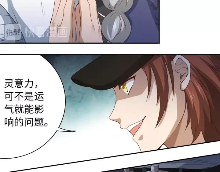Ultimate Soldier Ch.45 p25