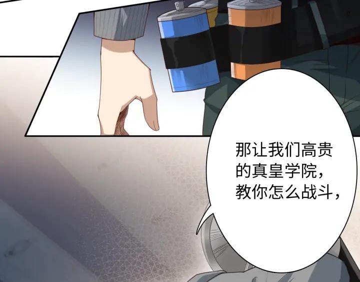 Ultimate Soldier Ch.45 p26