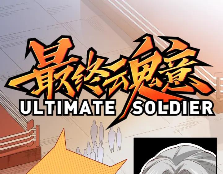 Ultimate Soldier Ch.45 p3