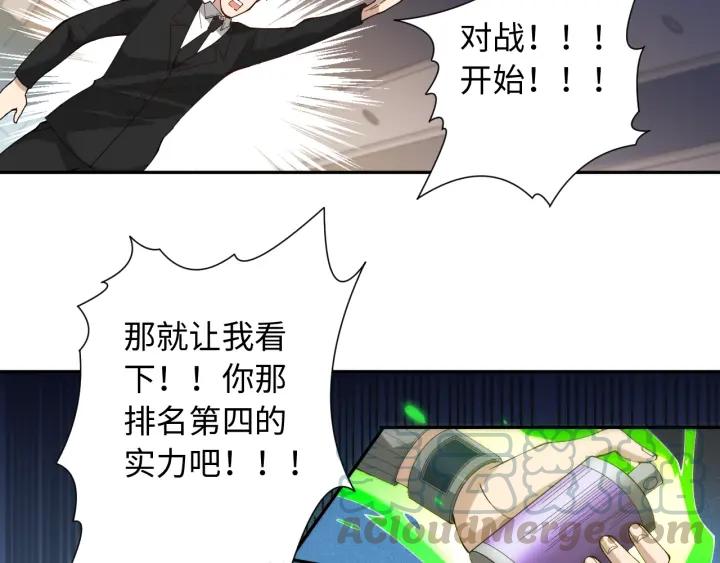 Ultimate Soldier Ch.45 p31