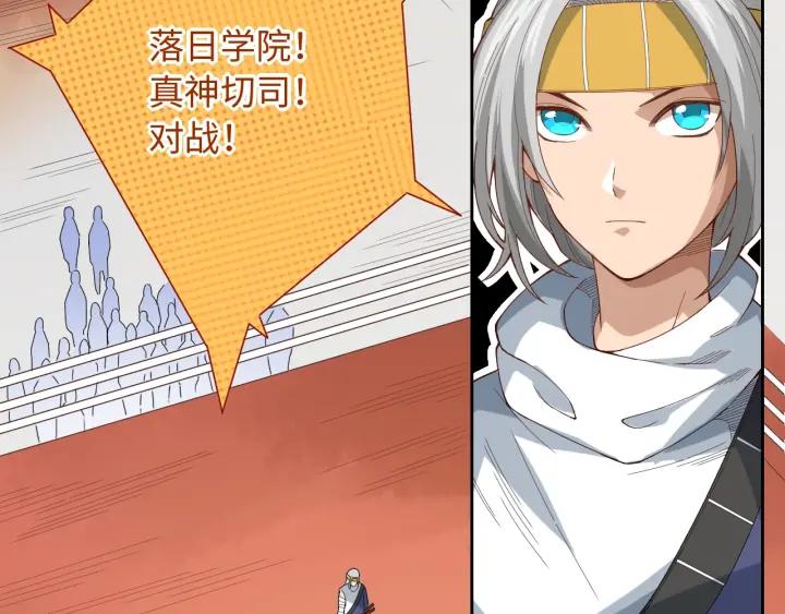 Ultimate Soldier Ch.45 p4