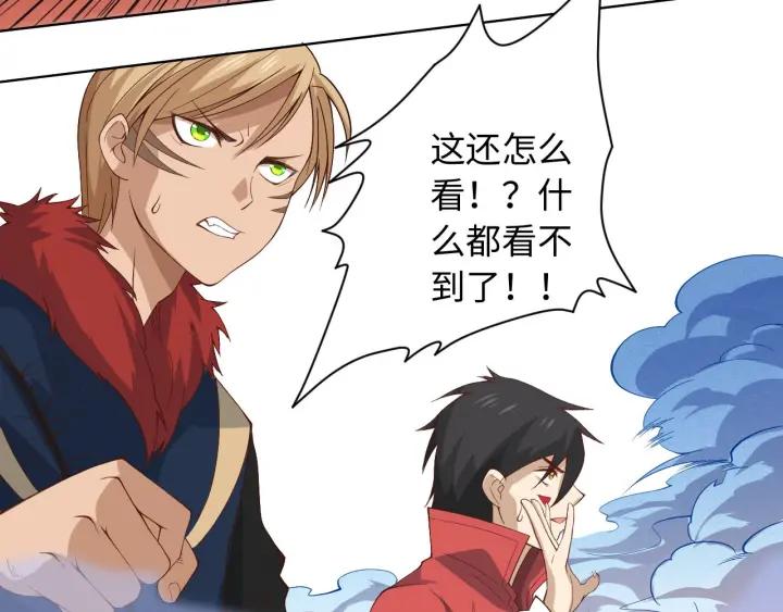 Ultimate Soldier Ch.45 p43