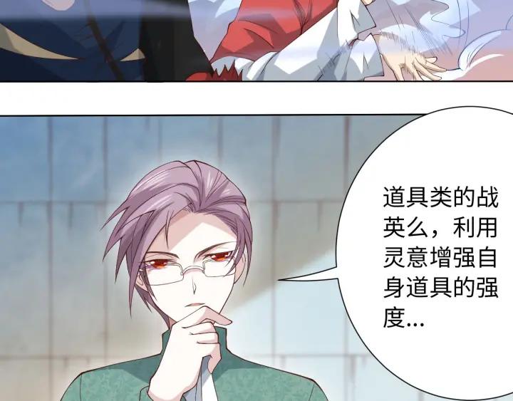 Ultimate Soldier Ch.45 p44