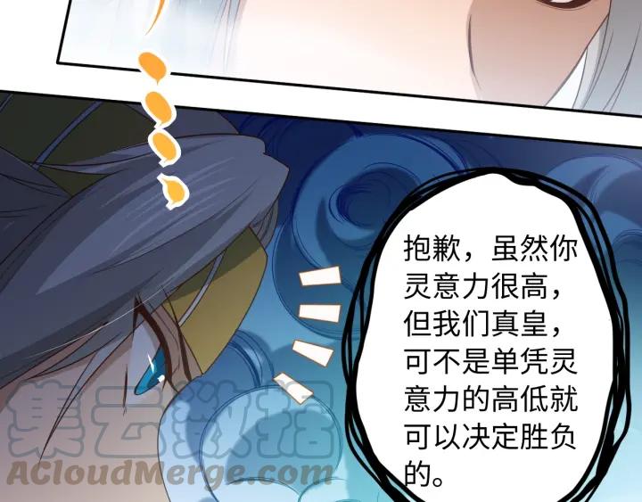 Ultimate Soldier Ch.45 p51