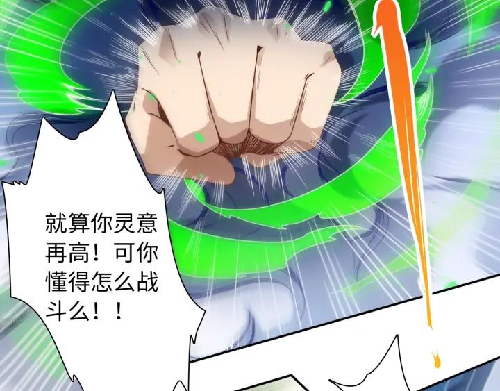 Ultimate Soldier Ch.45 p53