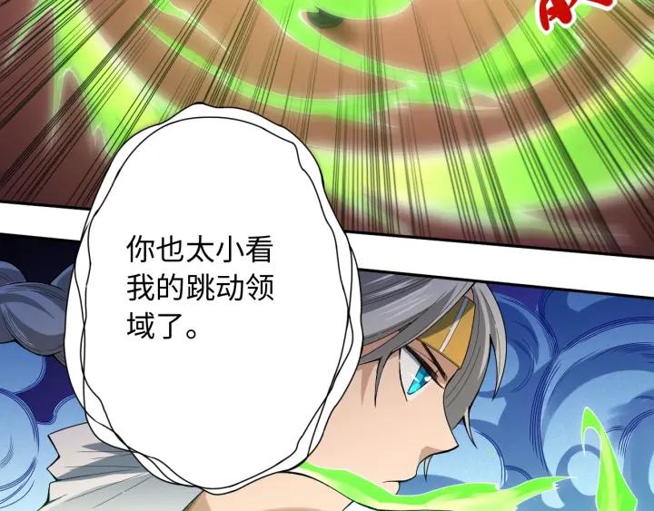 Ultimate Soldier Ch.45 p59