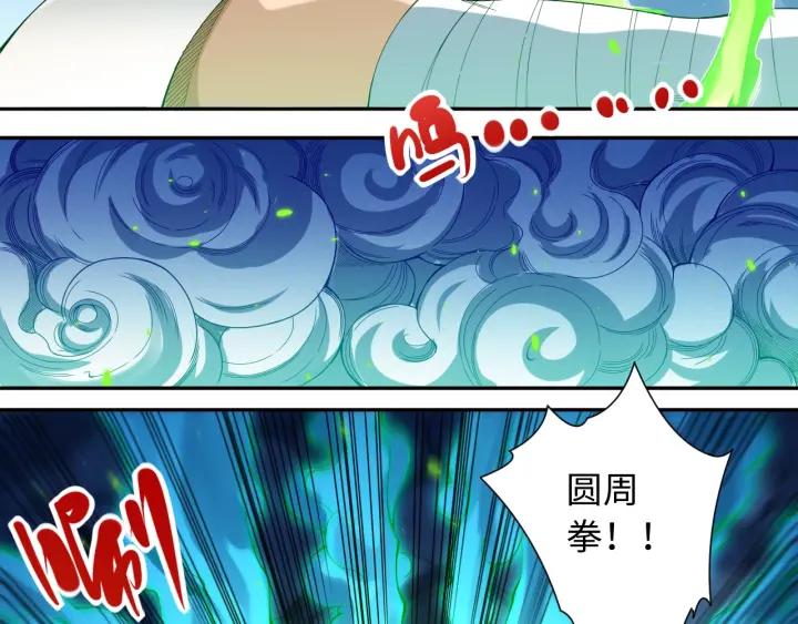 Ultimate Soldier Ch.45 p60