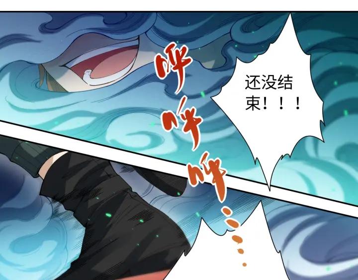 Ultimate Soldier Ch.45 p66