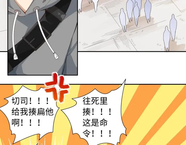 Ultimate Soldier Ch.45 p7