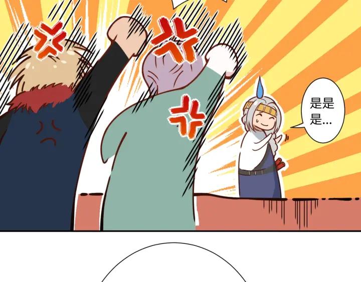 Ultimate Soldier Ch.45 p8