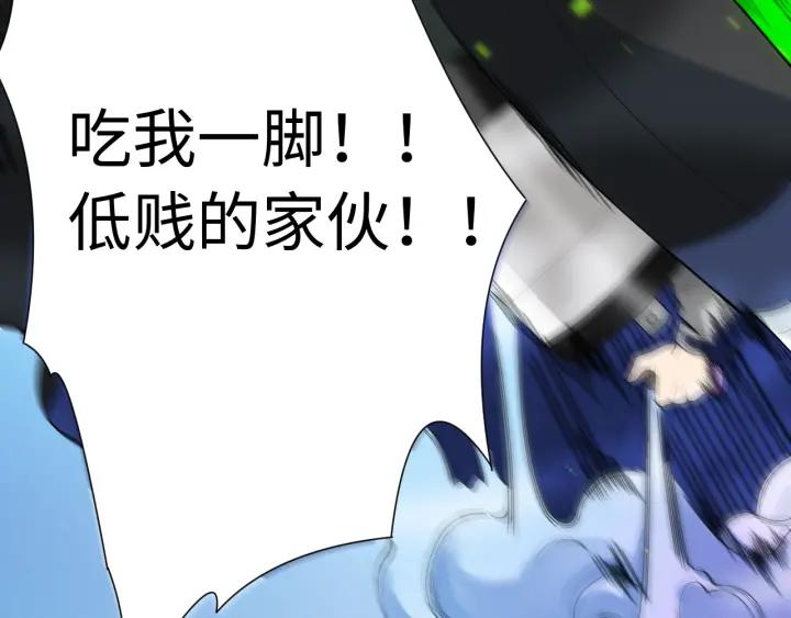 Ultimate Soldier Ch.45 p99