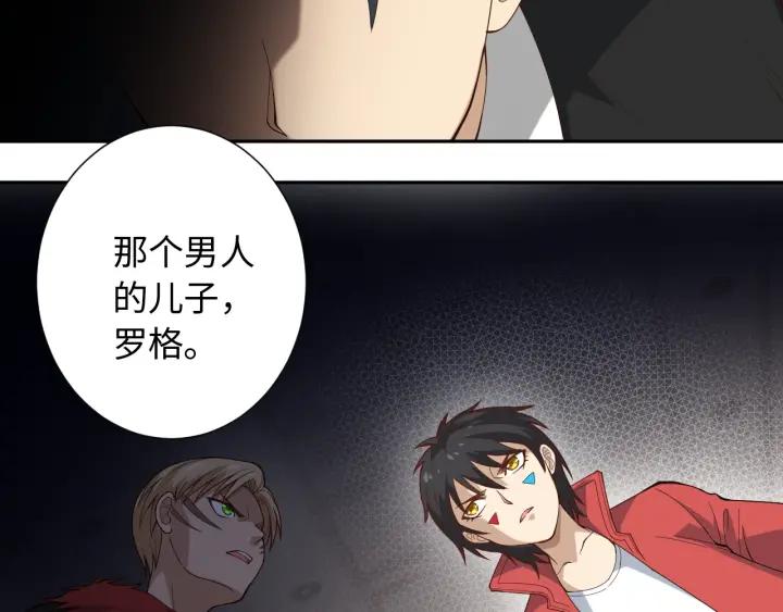 Ultimate Soldier Ch.46 p105