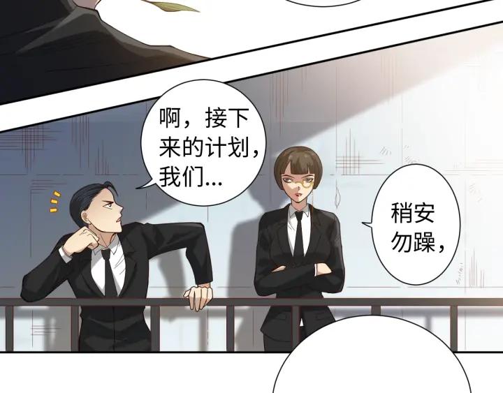 Ultimate Soldier Ch.46 p107