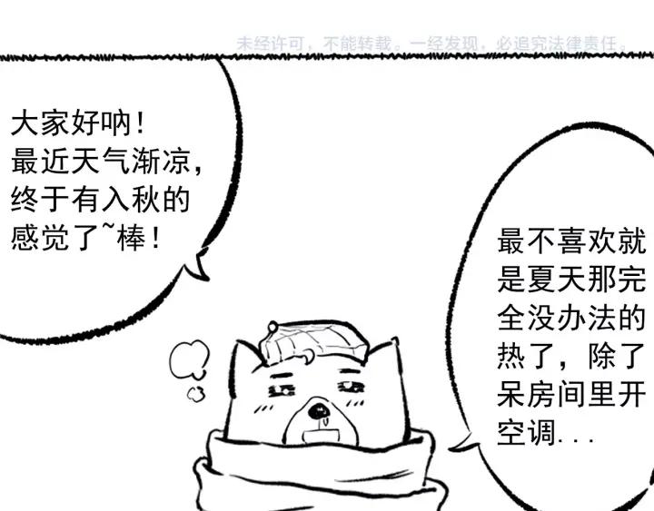 Ultimate Soldier Ch.46 p123