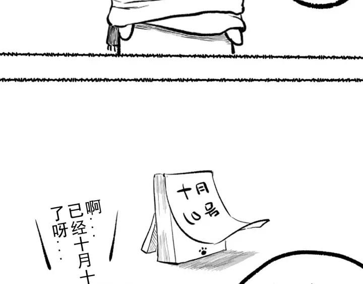 Ultimate Soldier Ch.46 p124