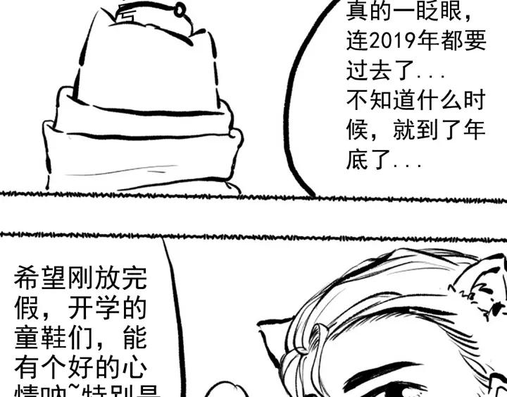 Ultimate Soldier Ch.46 p125