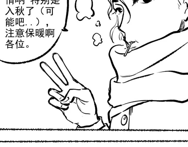 Ultimate Soldier Ch.46 p126