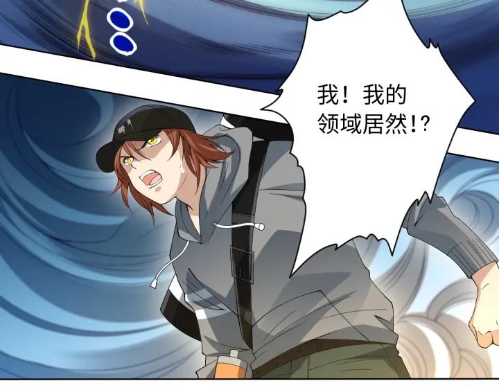 Ultimate Soldier Ch.46 p14