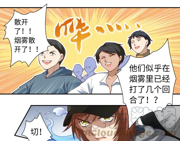 Ultimate Soldier Ch.46 p21