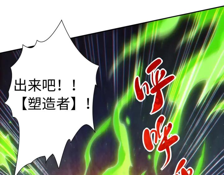 Ultimate Soldier Ch.46 p29