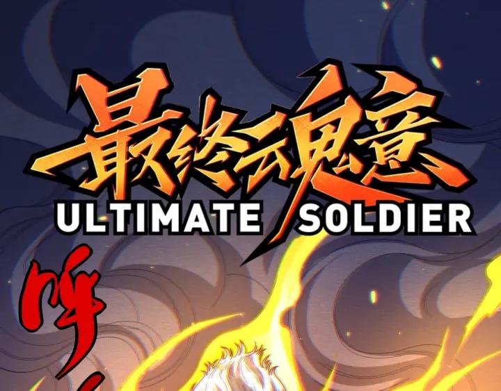 Ultimate Soldier Ch.46 p3