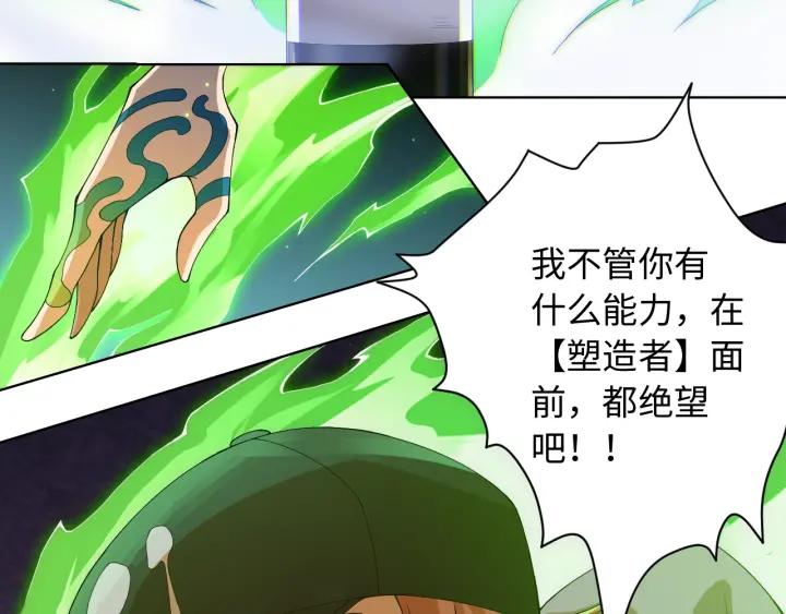 Ultimate Soldier Ch.46 p35