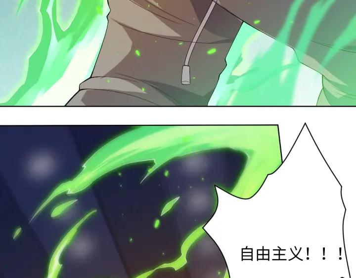Ultimate Soldier Ch.46 p37