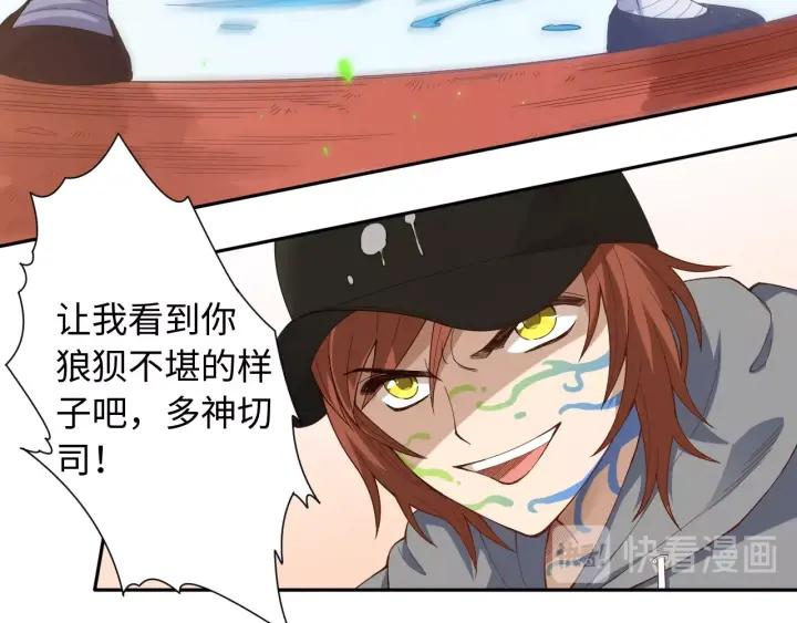 Ultimate Soldier Ch.46 p54