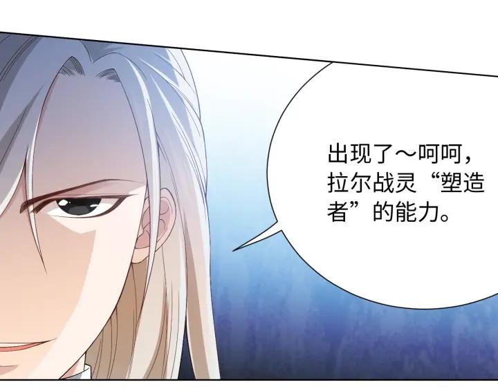 Ultimate Soldier Ch.46 p59