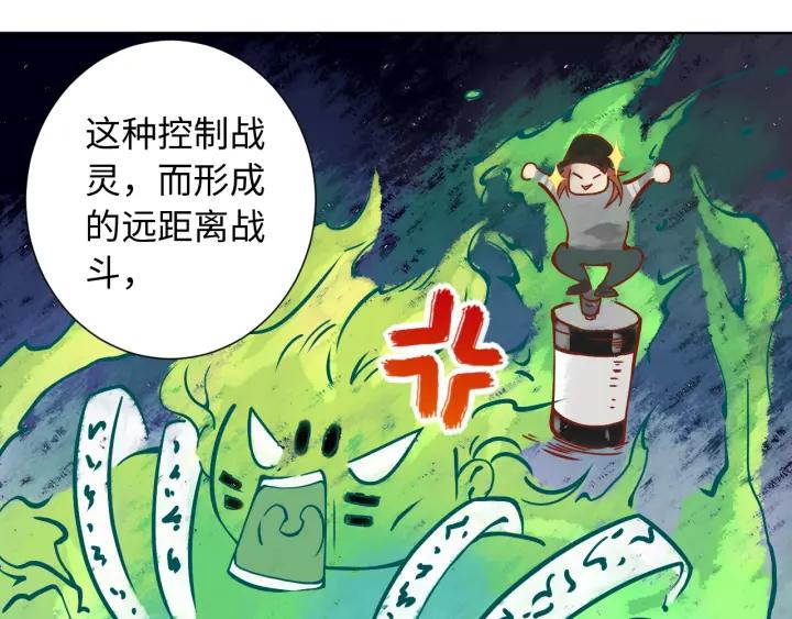 Ultimate Soldier Ch.46 p60