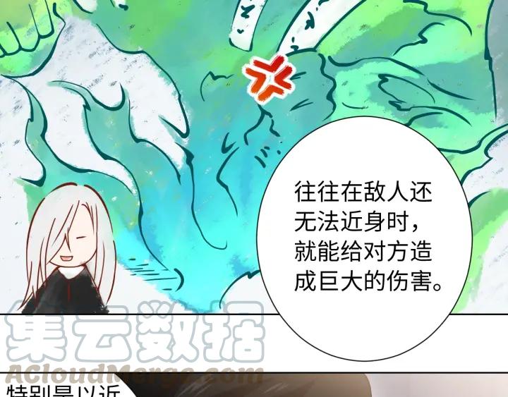 Ultimate Soldier Ch.46 p61