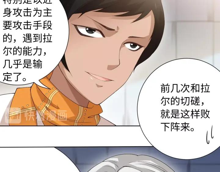 Ultimate Soldier Ch.46 p62
