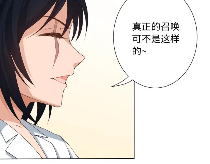 Ultimate Soldier Ch.46 p67