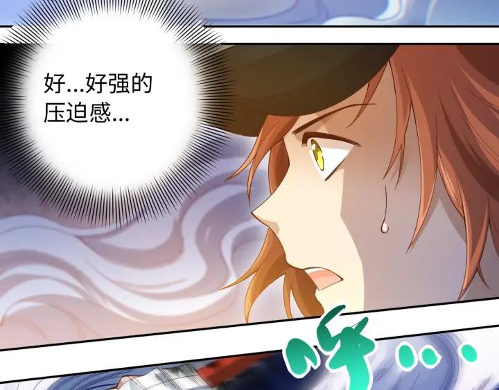 Ultimate Soldier Ch.46 p7