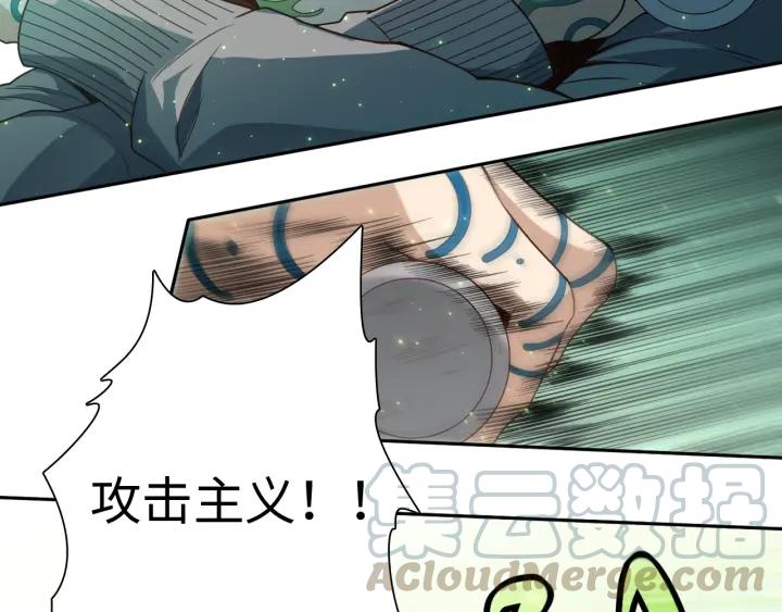 Ultimate Soldier Ch.46 p71