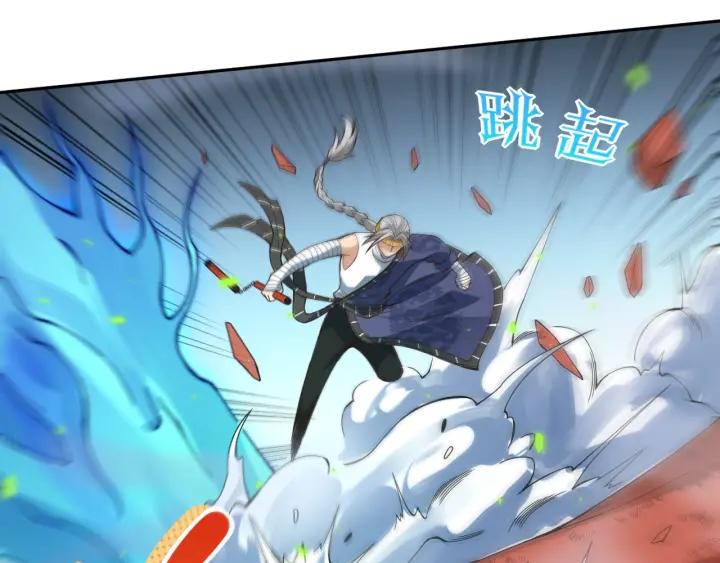 Ultimate Soldier Ch.46 p85