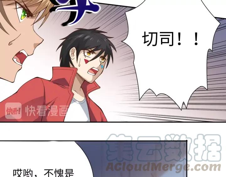 Ultimate Soldier Ch.46 p91