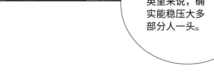 Ultimate Soldier Ch.46 p93