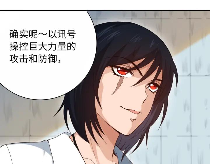 Ultimate Soldier Ch.46 p94