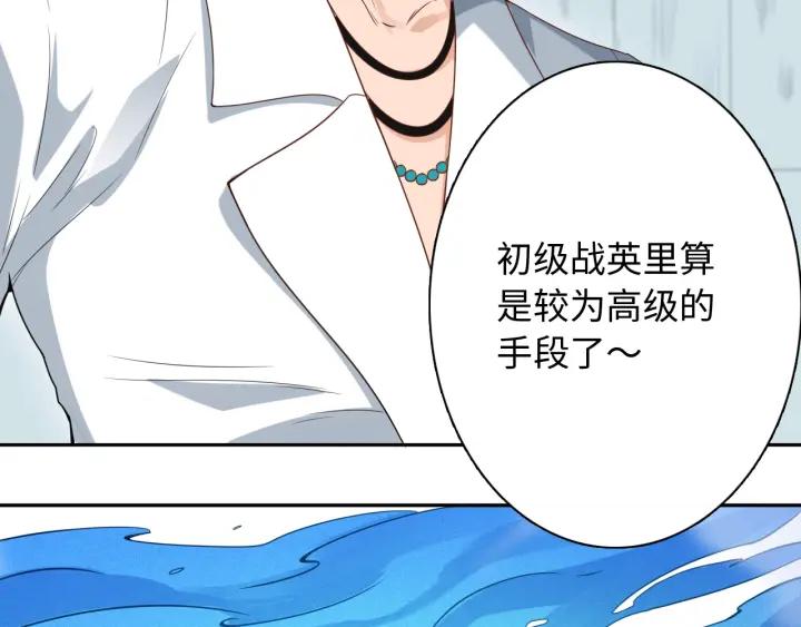 Ultimate Soldier Ch.46 p95