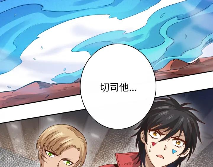 Ultimate Soldier Ch.46 p96