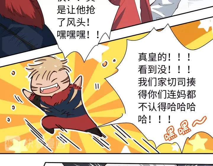 Ultimate Soldier Ch.47 p100
