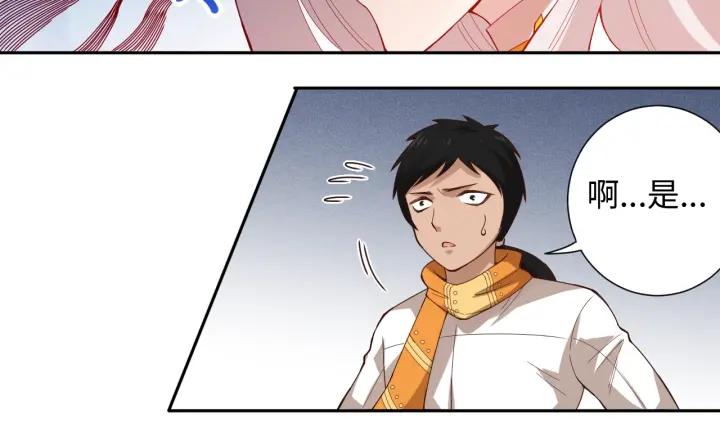 Ultimate Soldier Ch.47 p104