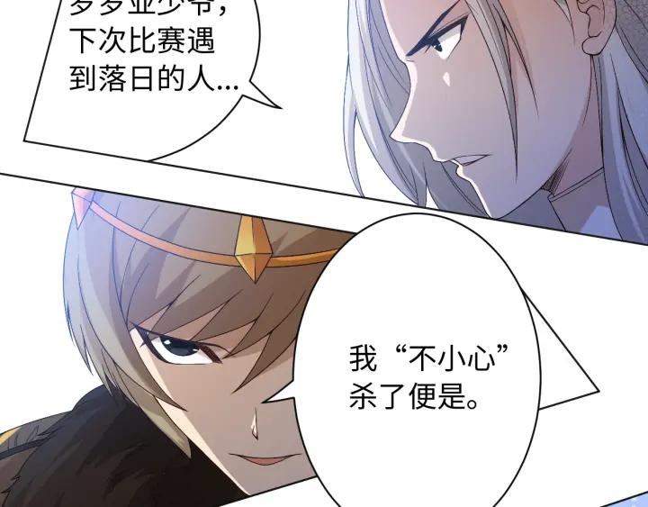 Ultimate Soldier Ch.47 p106