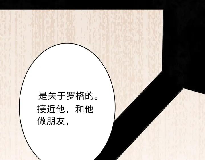 Ultimate Soldier Ch.47 p114