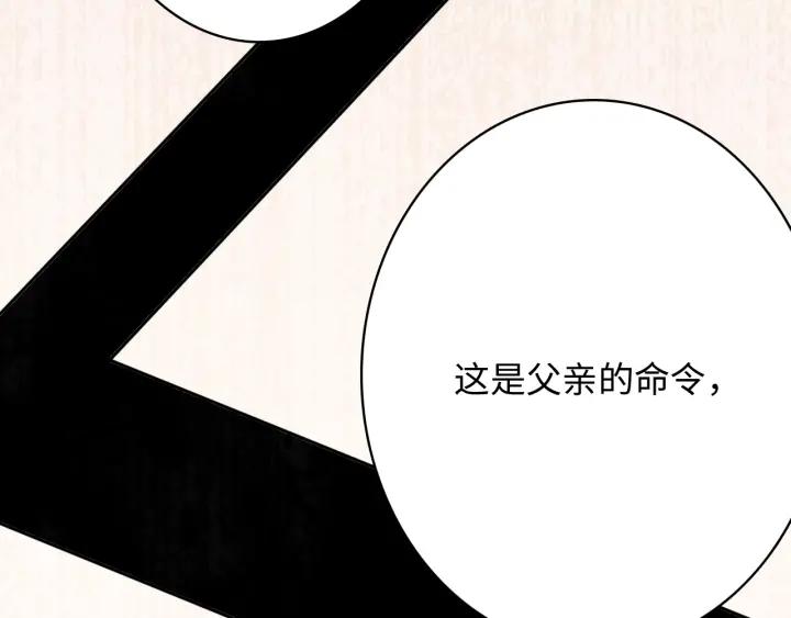 Ultimate Soldier Ch.47 p115
