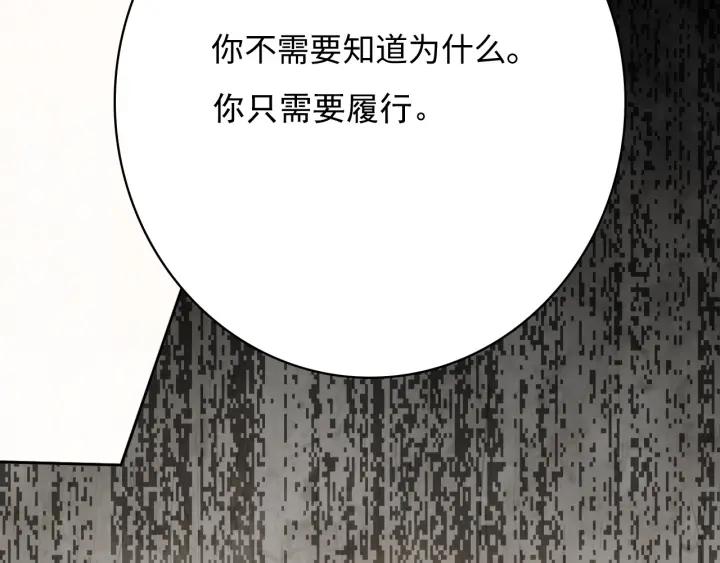 Ultimate Soldier Ch.47 p117