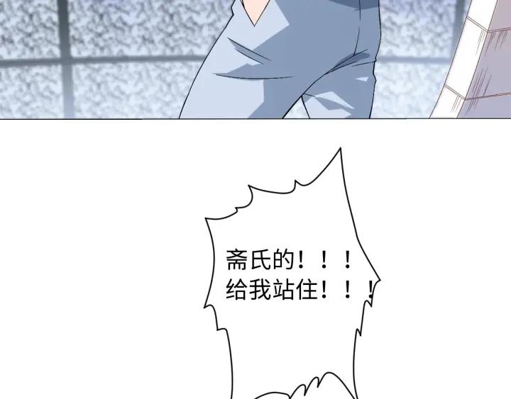 Ultimate Soldier Ch.47 p125