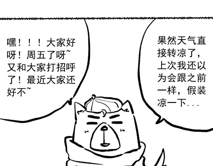Ultimate Soldier Ch.47 p139
