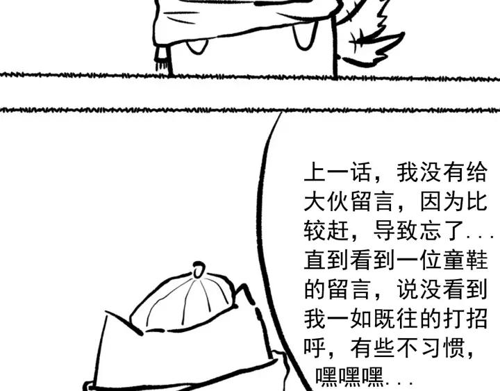 Ultimate Soldier Ch.47 p140